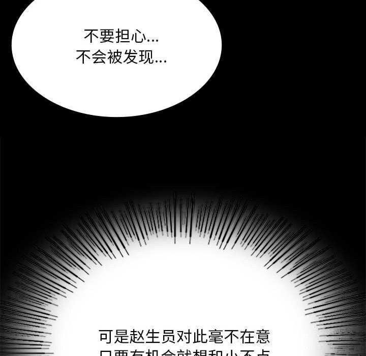 《小姐》漫画 第84話