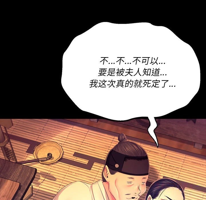 《小姐》漫画 第84話