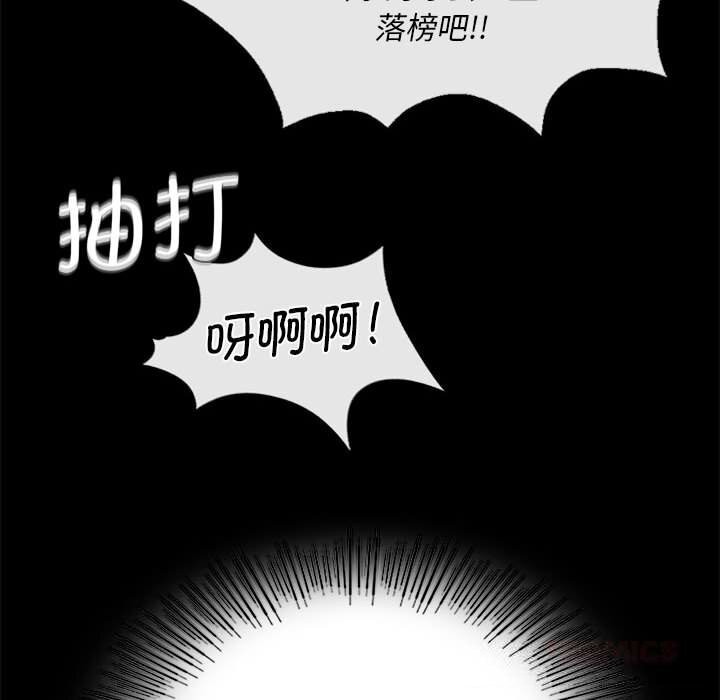 《小姐》漫画 第84話