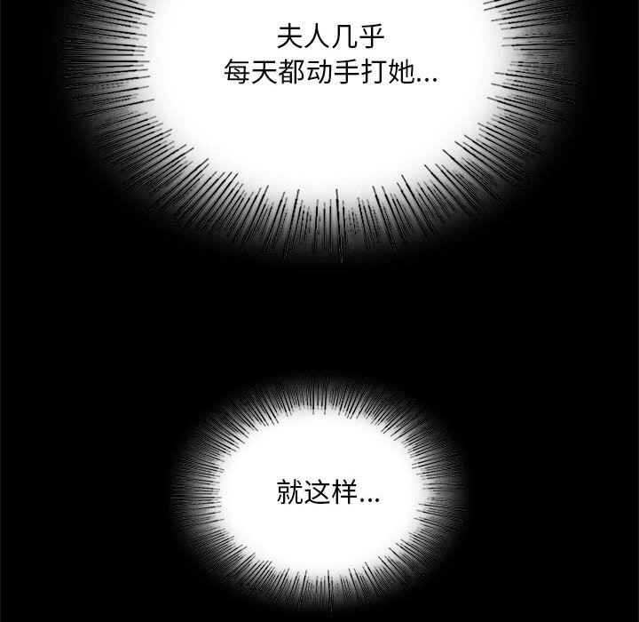 《小姐》漫画 第84話