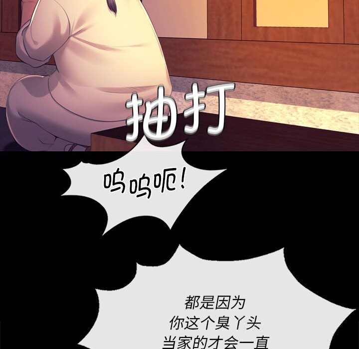 《小姐》漫画 第84話