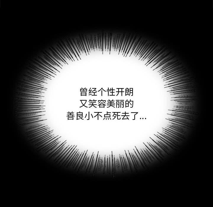 《小姐》漫画 第84話