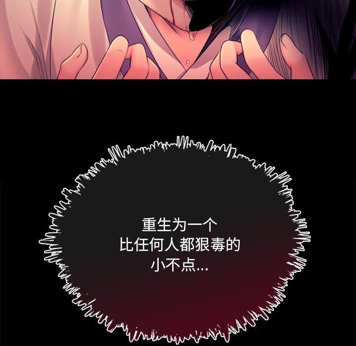 《小姐》漫画 第84話