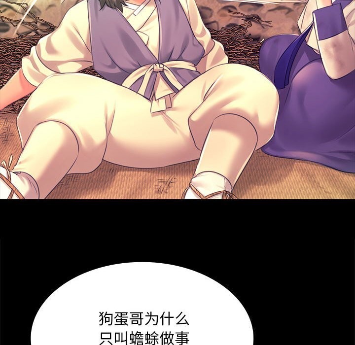 《小姐》漫画 第84話