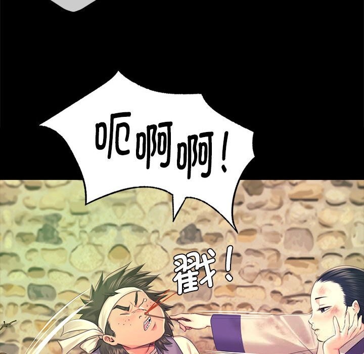 《小姐》漫画 第84話