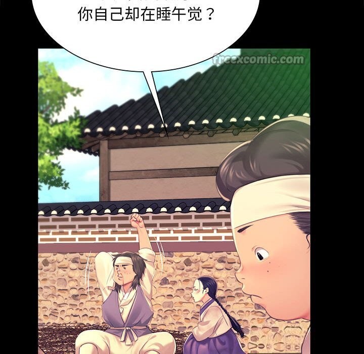 《小姐》漫画 第84話