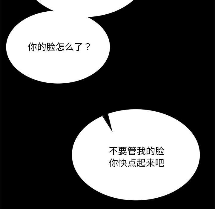 《小姐》漫画 第84話