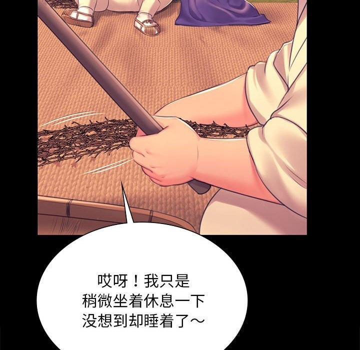 《小姐》漫画 第84話