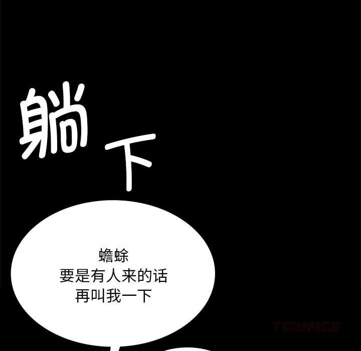 《小姐》漫画 第84話