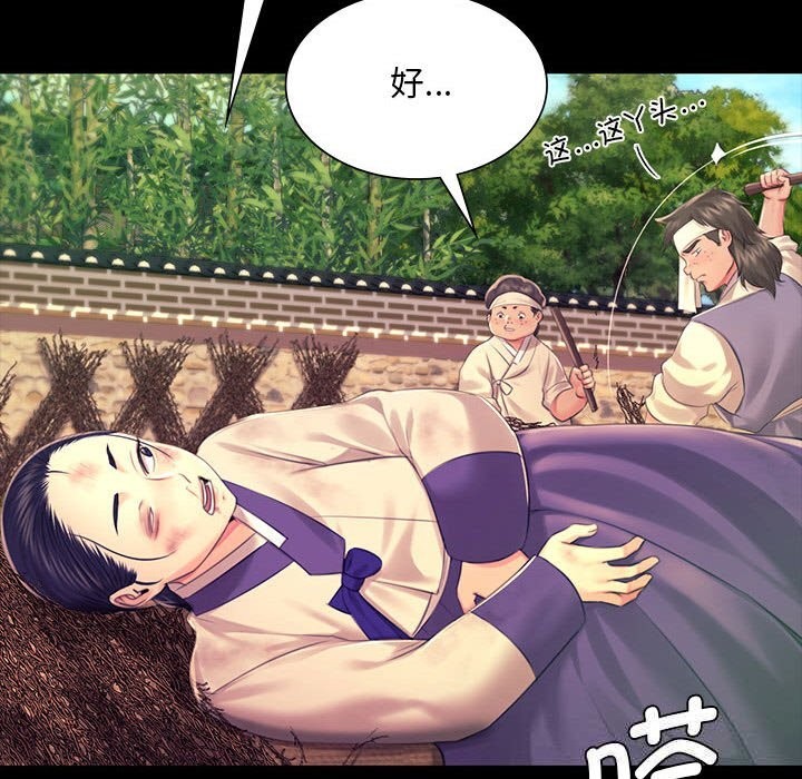 《小姐》漫画 第84話