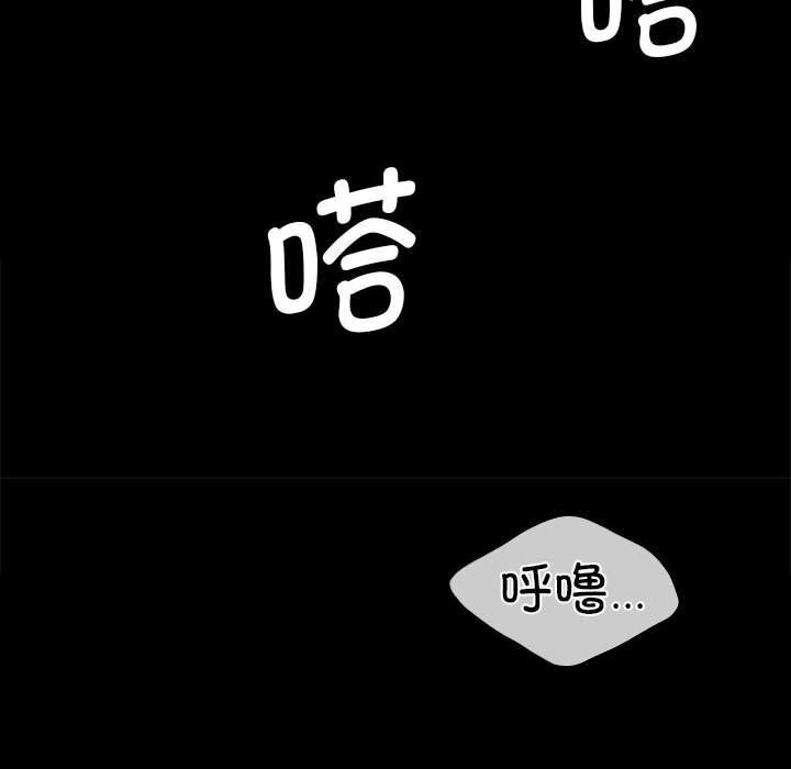 《小姐》漫画 第84話