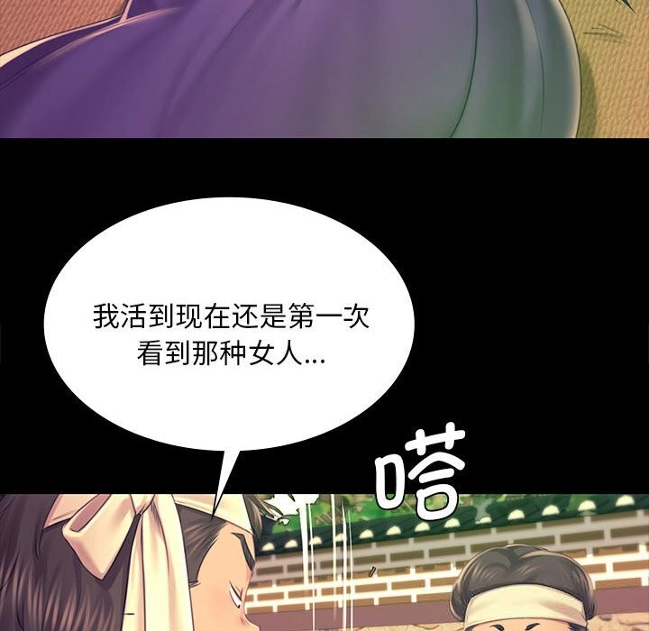 《小姐》漫画 第84話