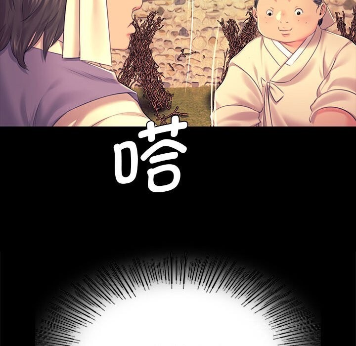 《小姐》漫画 第84話