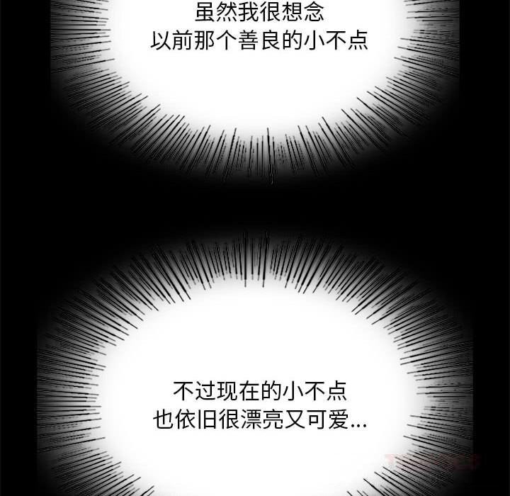 《小姐》漫画 第84話