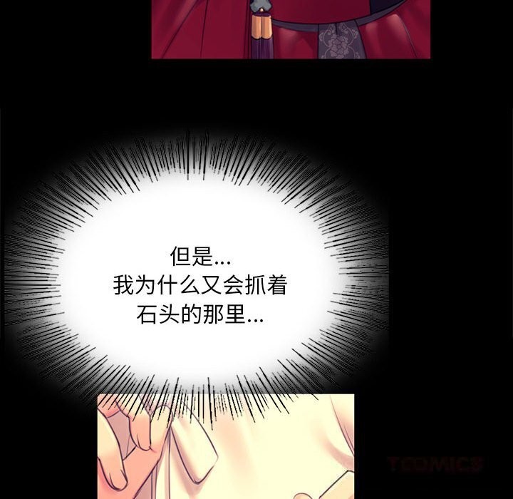 《小姐》漫画 第84話