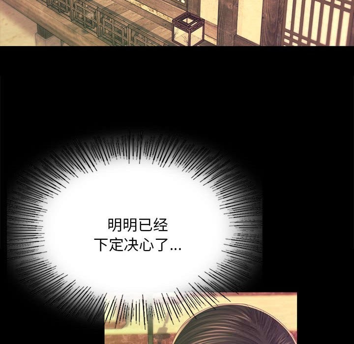 《小姐》漫画 第84話