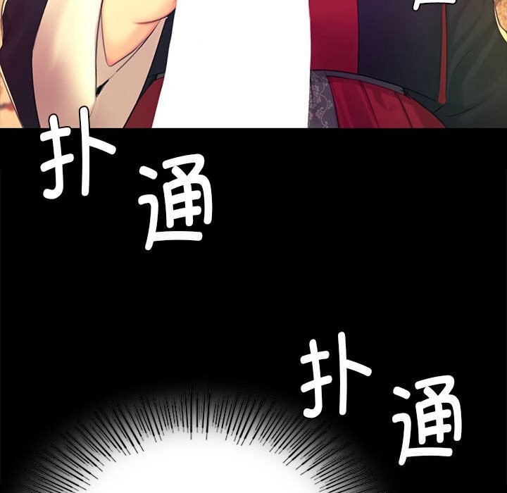 《小姐》漫画 第84話
