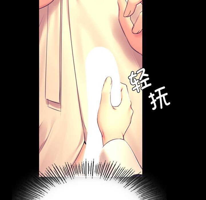 《小姐》漫画 第84話