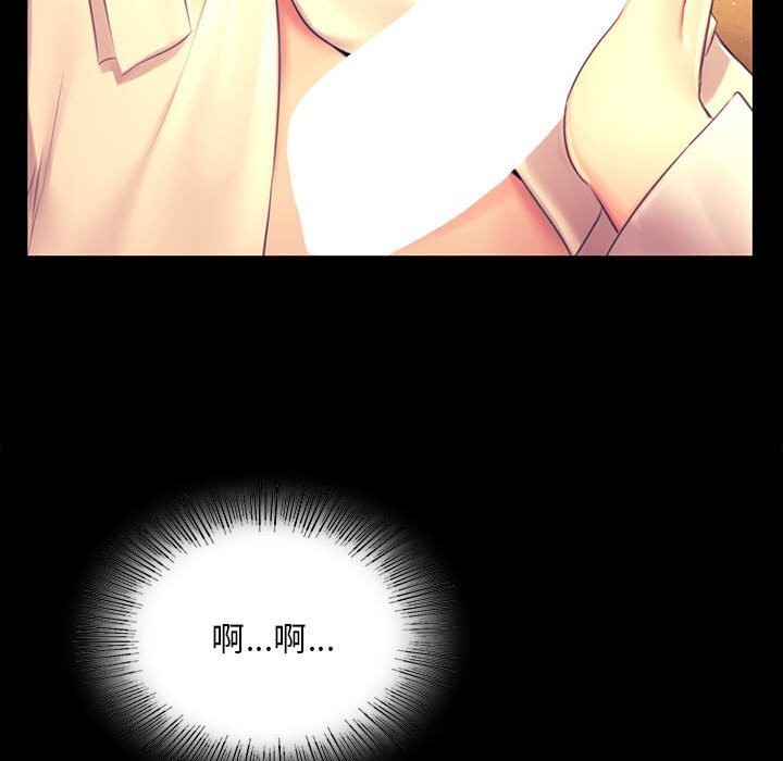 《小姐》漫画 第84話