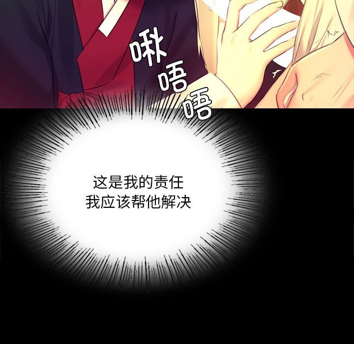 《小姐》漫画 第84話