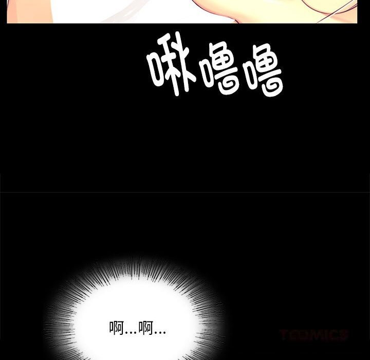 《小姐》漫画 第84話