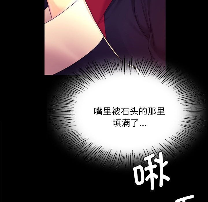 《小姐》漫画 第84話
