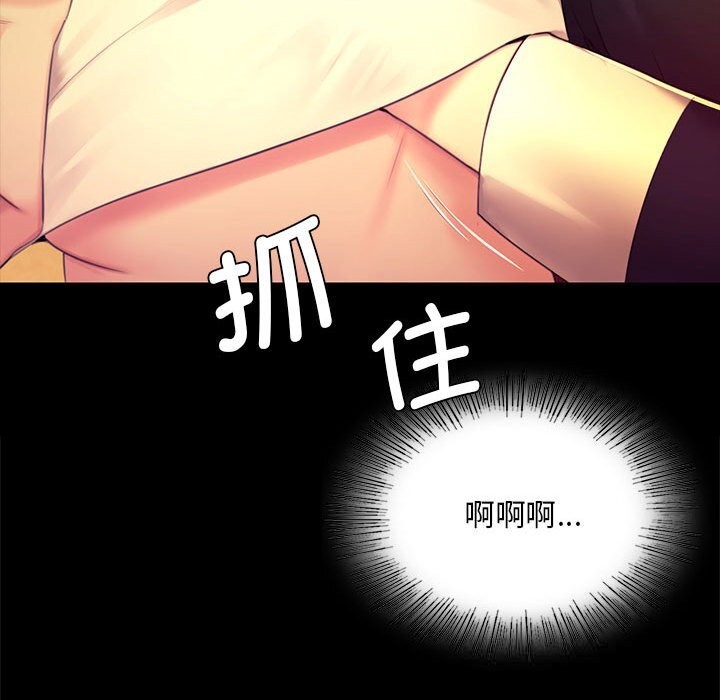 《小姐》漫画 第84話