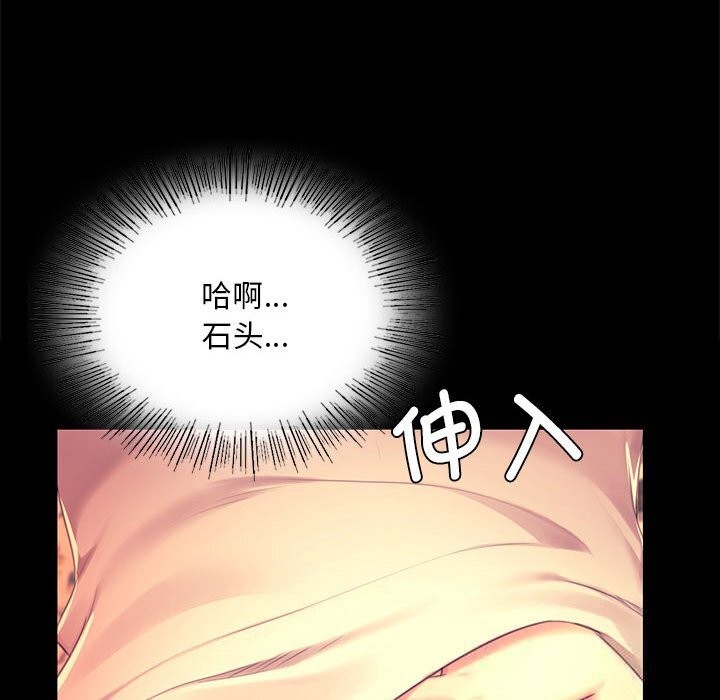 《小姐》漫画 第84話