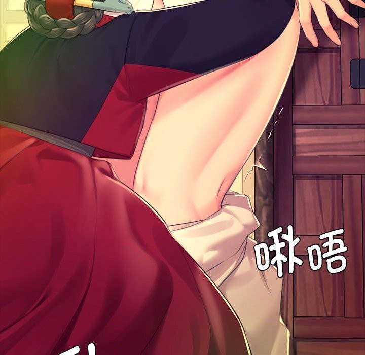 《小姐》漫画 第84話