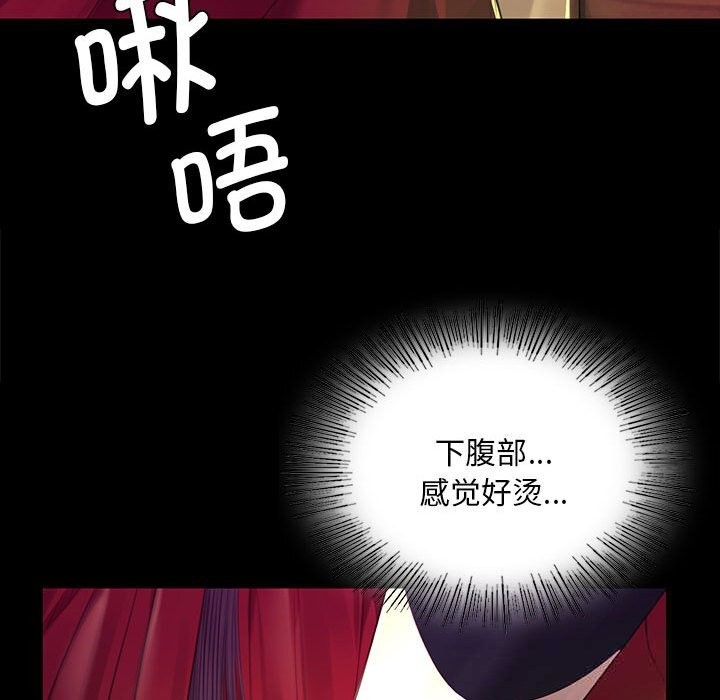 《小姐》漫画 第84話