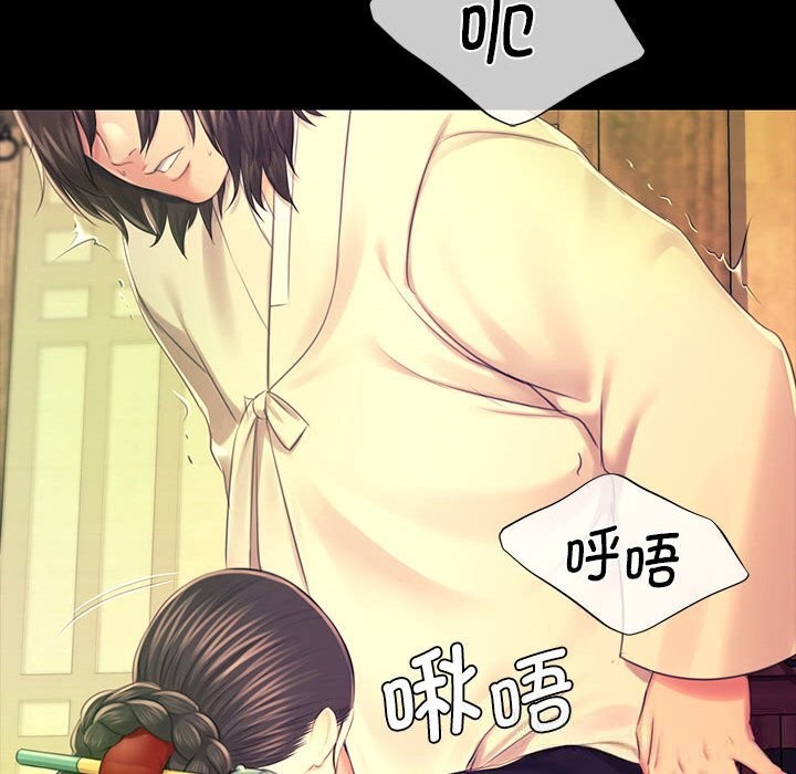 《小姐》漫画 第84話