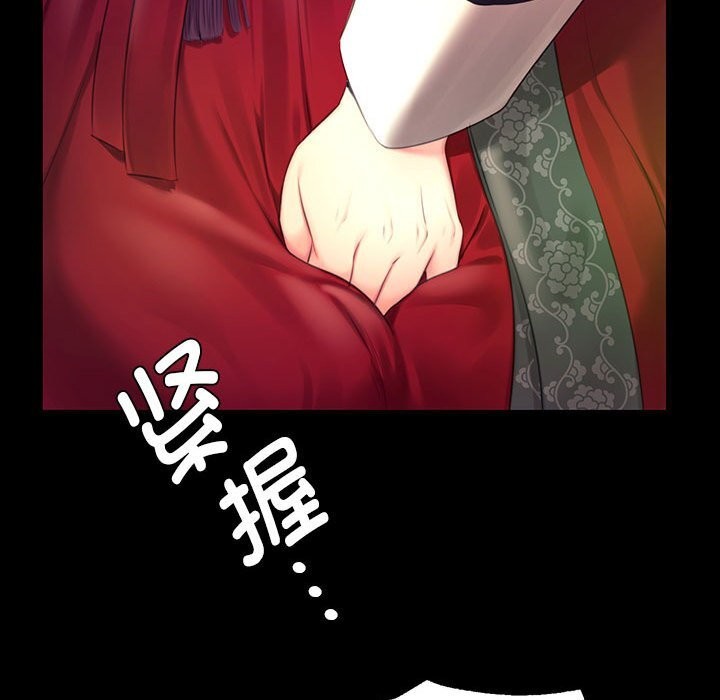 《小姐》漫画 第84話