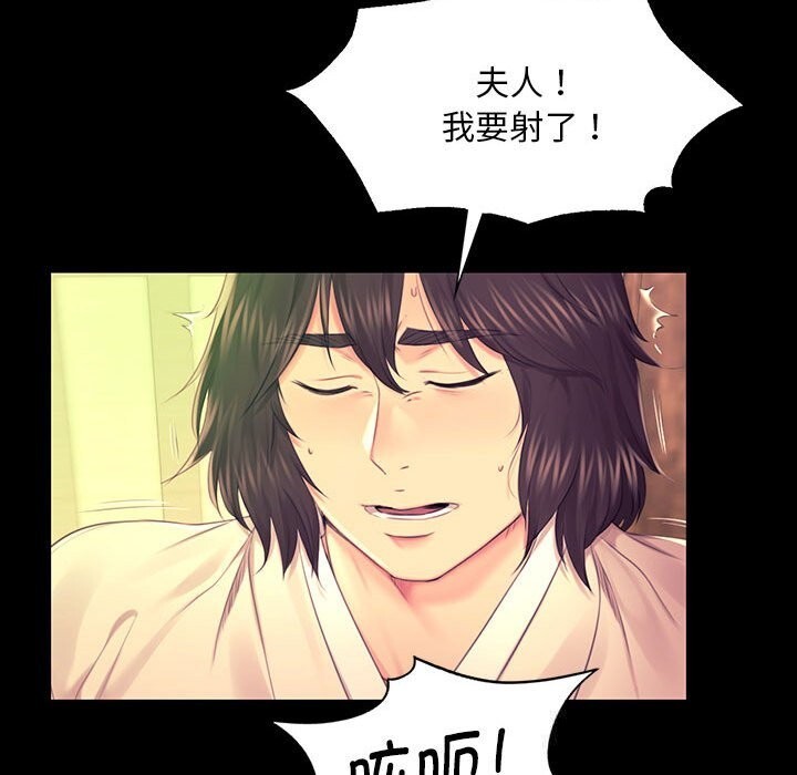 《小姐》漫画 第84話