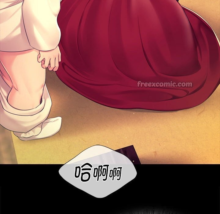 《小姐》漫画 第84話