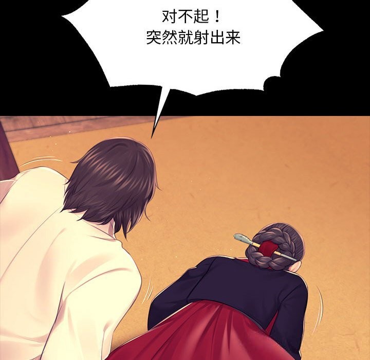 《小姐》漫画 第84話