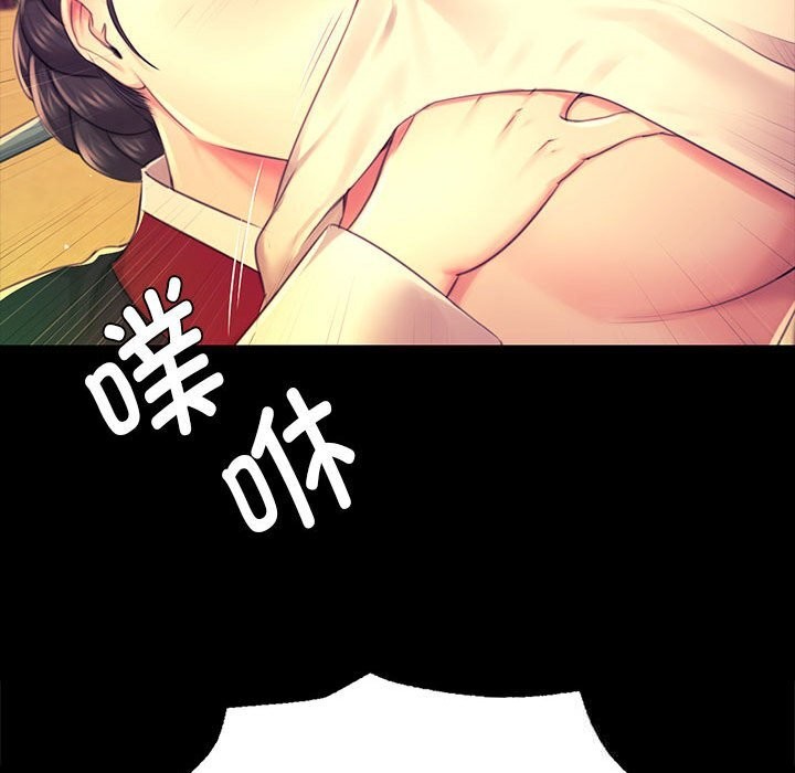 《小姐》漫画 第84話