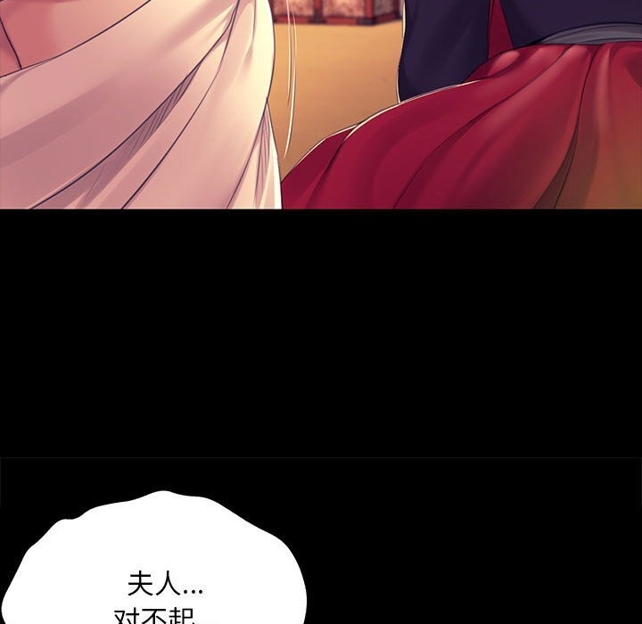 《小姐》漫画 第84話