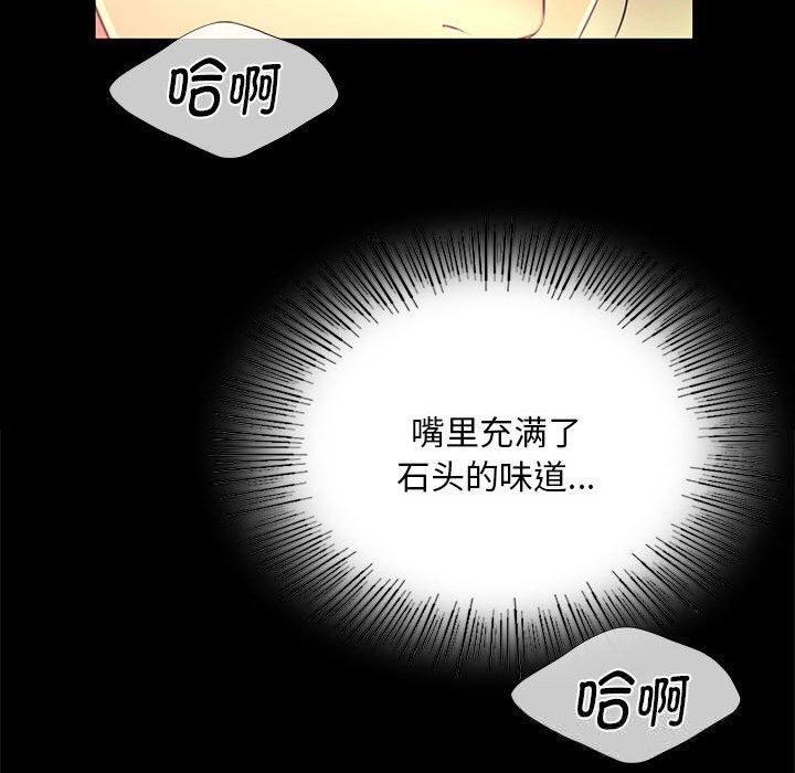 《小姐》漫画 第84話
