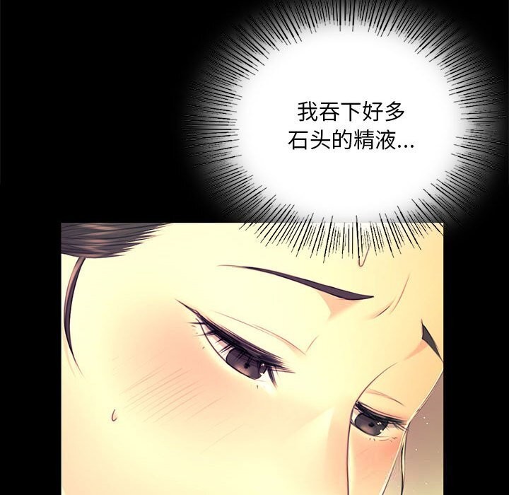 《小姐》漫画 第84話