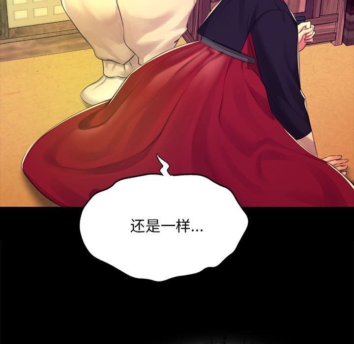 《小姐》漫画 第84話