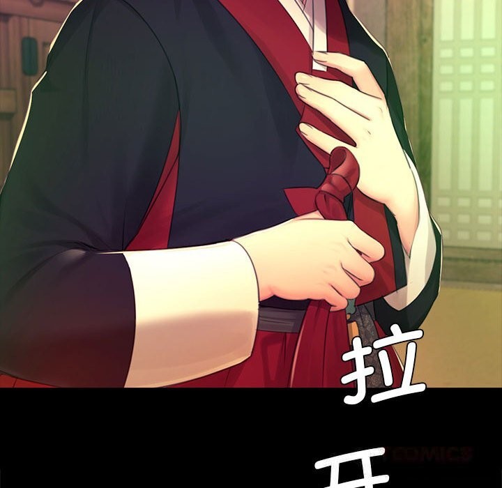 《小姐》漫画 第84話