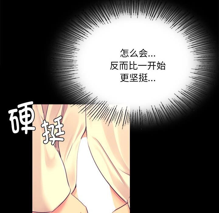 《小姐》漫画 第84話