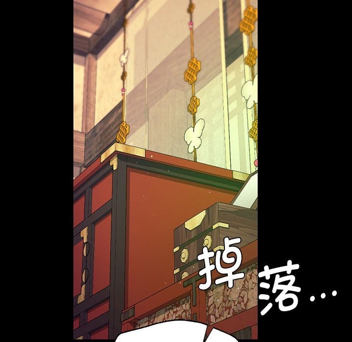 《小姐》漫画 第84話