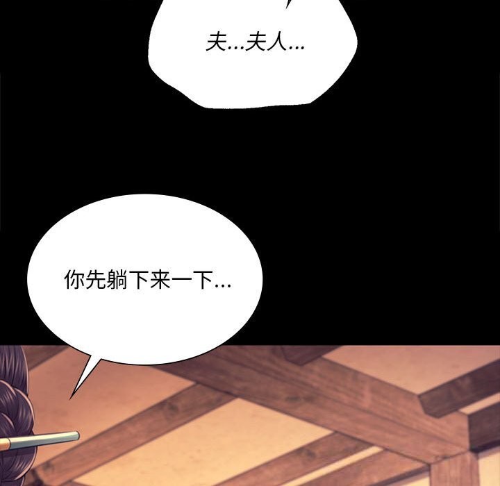 《小姐》漫画 第84話