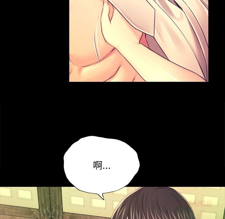 《小姐》漫画 第84話