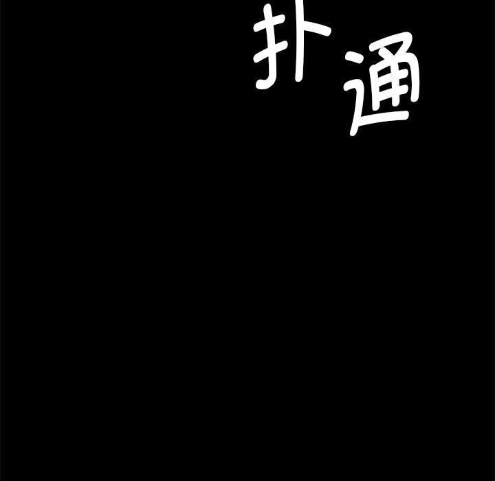 《小姐》漫画 第84話