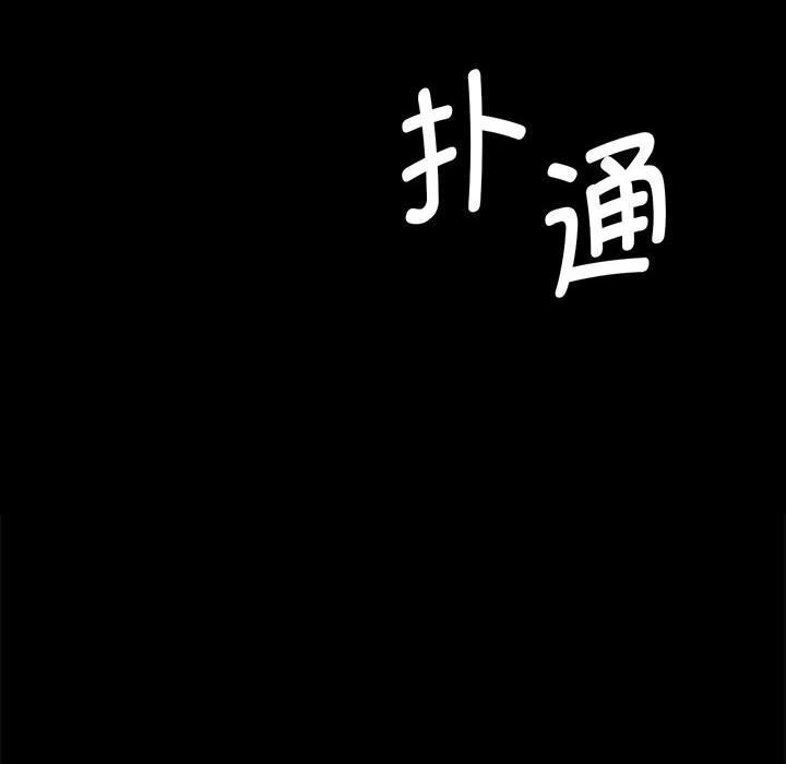 《小姐》漫画 第85話