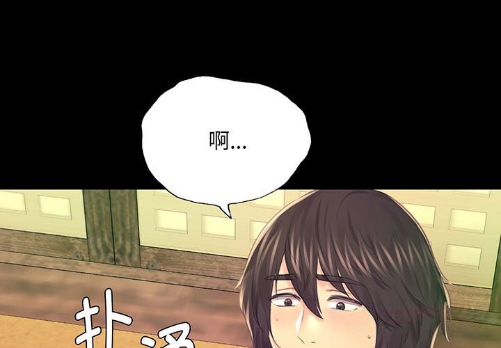 《小姐》漫画 第85話