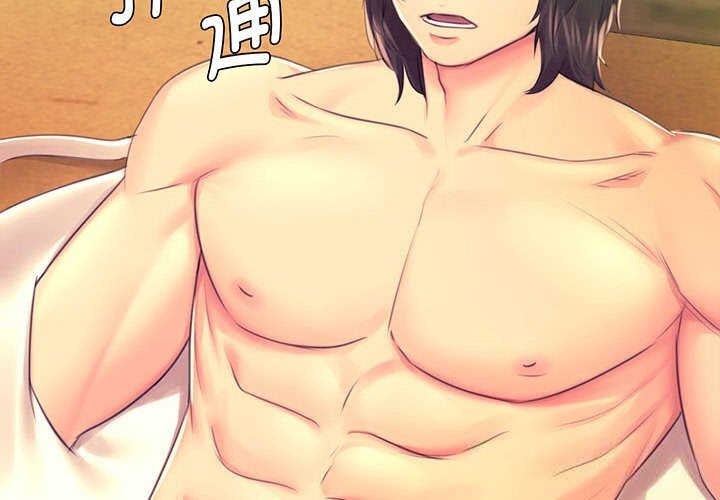 《小姐》漫画 第85話