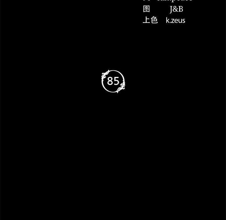 《小姐》漫画 第85話
